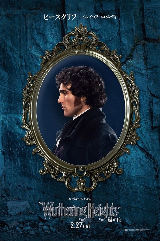 ヒロイン、キャサリンとの愛憎に身を焦がすヒースクリフ(『嵐が丘』)