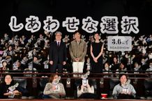 詰めかけたファンで満席となった『しあわせな選択』ジャパンプレミア