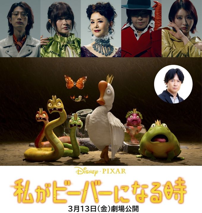 私がビーバーになる時の映画レビュー・感想・評価｜MOVIE WALKER PRESS