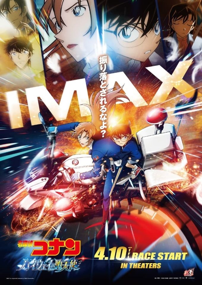 名探偵コナン ハイウェイの堕天使のフォトギャラリー画像(19/19