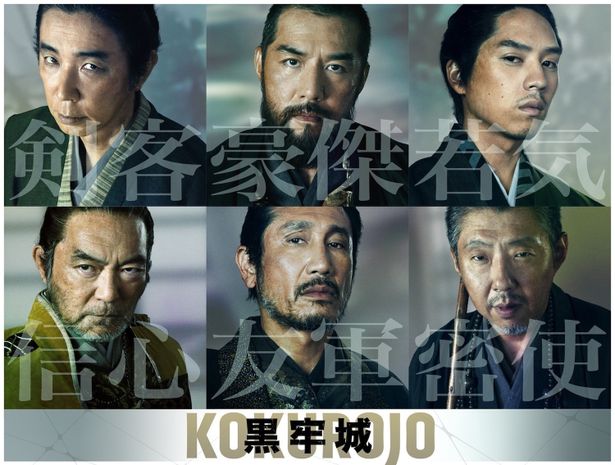 【写真を見る】『黒牢城』第二弾キャストとして発表されたユースケ・サンタマリア、吉原光夫、坂東龍汰ら