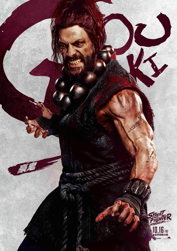 ロマン・レインズによる豪鬼