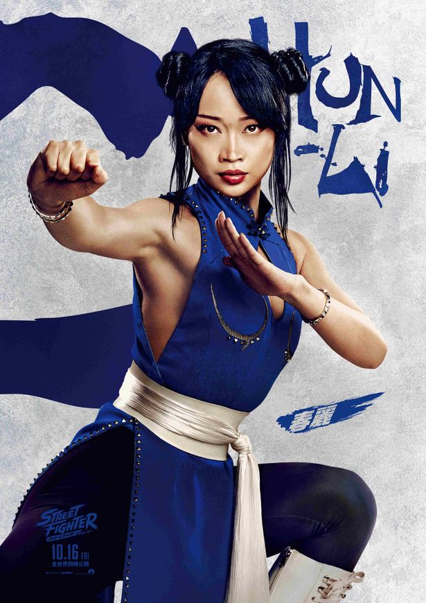 カリーナ・リャン演じるシリーズのヒロイン、春麗