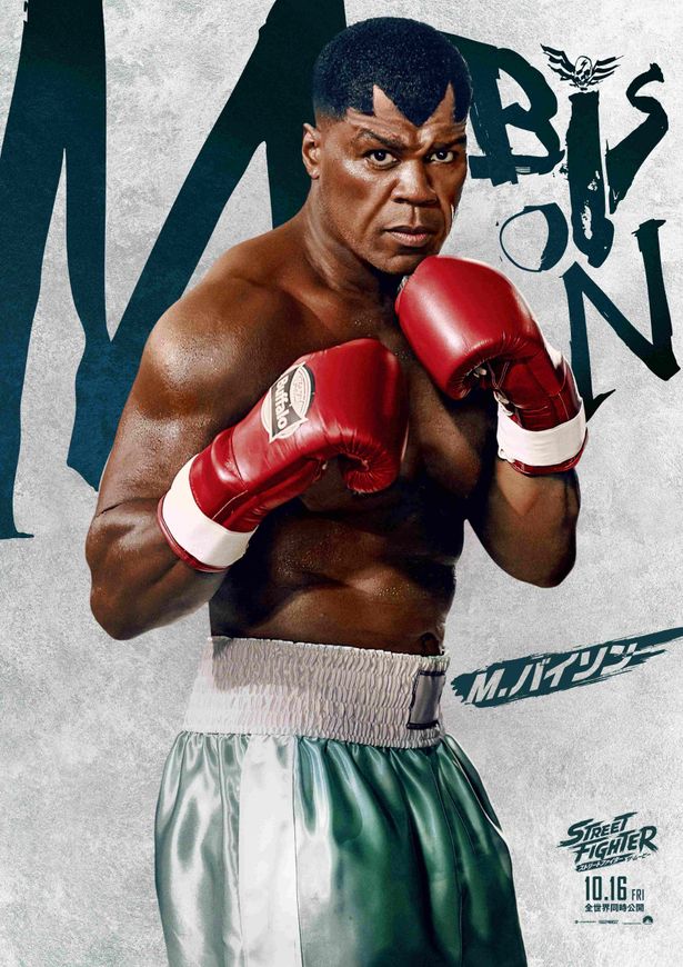 50セントが演じるボクサー、マイク・バイソン