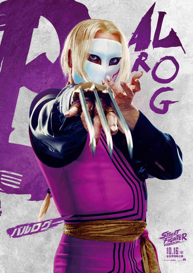 カントリー歌手オーヴィル・ペックが扮する爪の使い手、バルログ