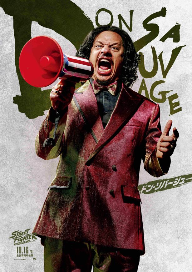 ドン・ソバージュのキャラクターポスター