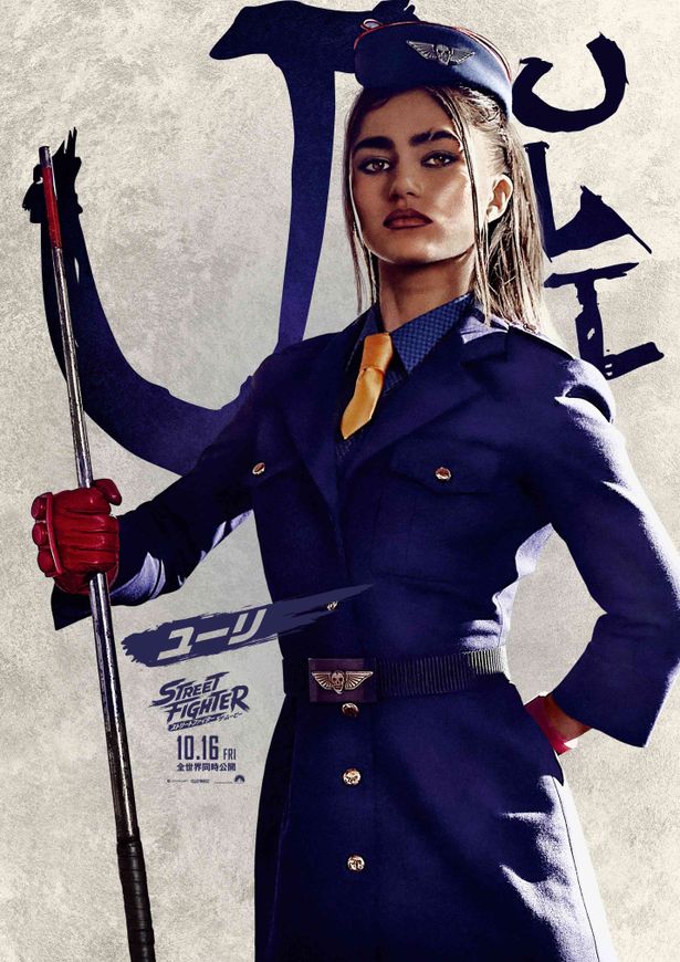 ユーリのキャラクターポスター