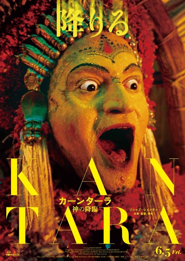 インパクト絶大なカットを大きく写したティザービジュアル