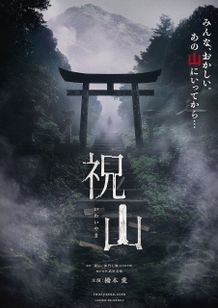 2007年に発表された衝撃作が、満を持して映画化！