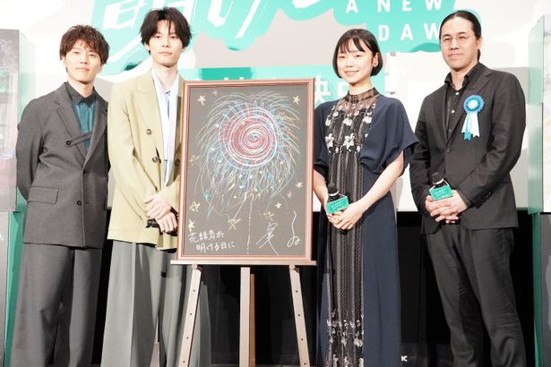【写真を見る】萩原利久と古川琴音が共同で⼿掛けた花⽕のイラストがお披露目となった