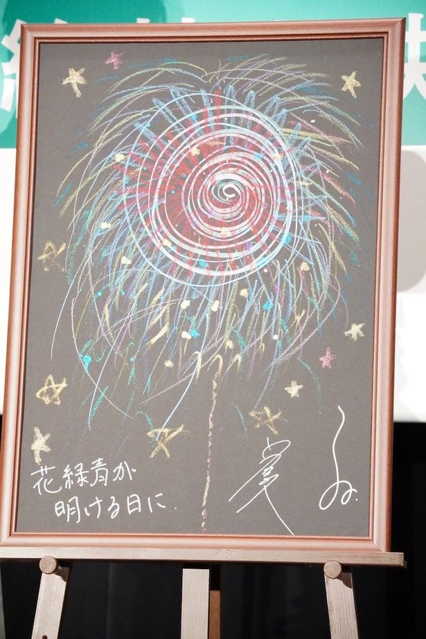 『花緑青が明ける日に』公開記念舞台挨拶の様子