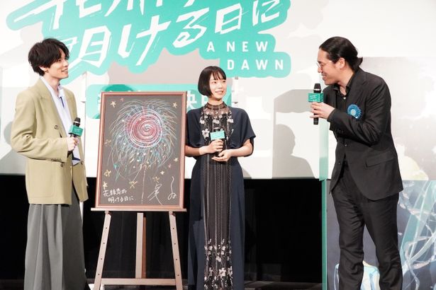 『花緑青が明ける日に』公開記念舞台挨拶の様子