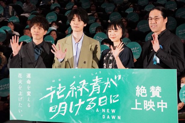 『花緑青が明ける日に』公開記念舞台挨拶の様子