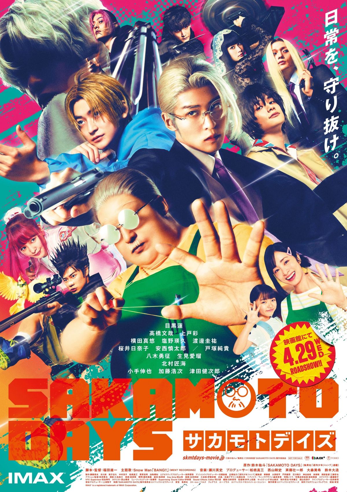 美品】週刊少年ジャンプ 2023年3月6日号 No.12 サカモトデイズ 美品
