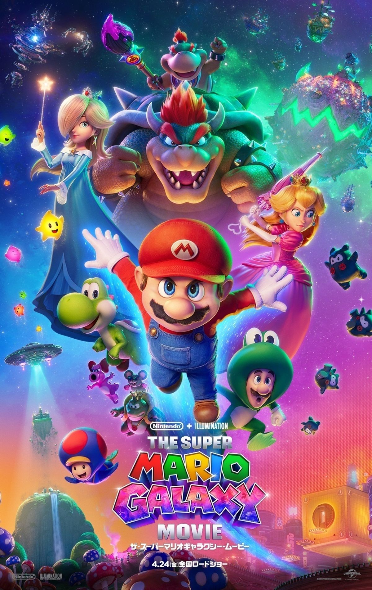 3月10日はマリオの日！『ザ・スーパーマリオギャラクシー・ムービー