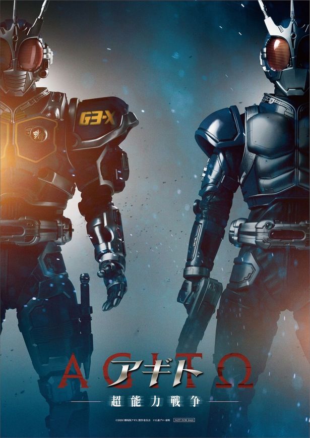 ムビチケ前売券(カード)の特典「B5 ビジュアルシート＜G3&G3-X＞」