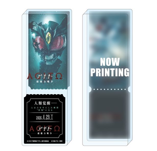 ローチケ限定特典の@Loppi 限定 チケット風アクリルブロック(2個セット)