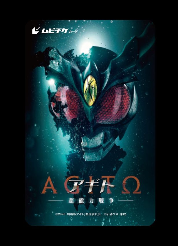 3月13日(金)からはムビチケ前売券の販売もスタート