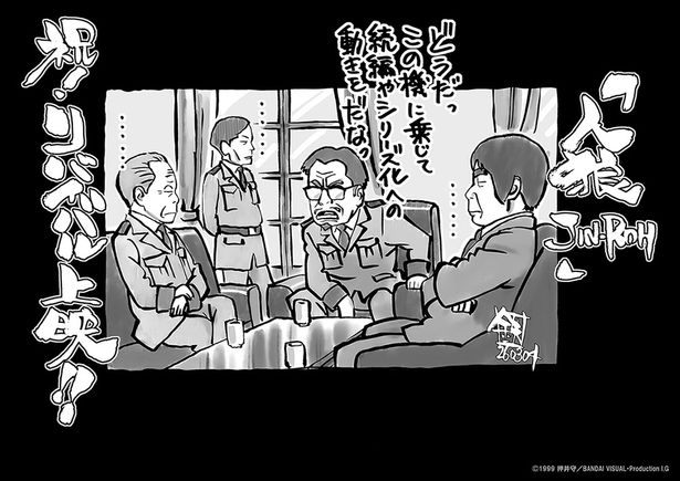 『人狼 JIN-ROH』公開25周年を記念した舞台挨拶で、貴重な制作秘話が続々！押井守らメインスタッフ＆藤本タツキからのお祝いコメントも(画像4/15)