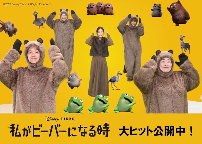 芳根京子、小手伸也、宮田俊哉らがノリノリでビーバーダンス！『私がビーバーになる時』特別映像