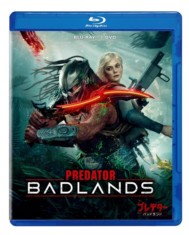 『プレデター：バッドランド』ブルーレイ＋DVDセット