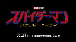 『スパイダーマン：ブランド・ニュー・デイ』7月31日日米同時公開決定！新章開幕を告げる待望の予告編