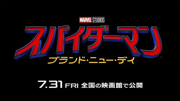 『スパイダーマン：ブランド・ニュー・デイ』7月31日日米同時公開決定！新章開幕を告げる待望の予告編