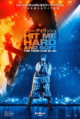 『ビリー・アイリッシュ - HIT ME HARD AND SOFT : THE TOUR (LIVE IN 3D)』熱狂のステージを写した日本版ポスター