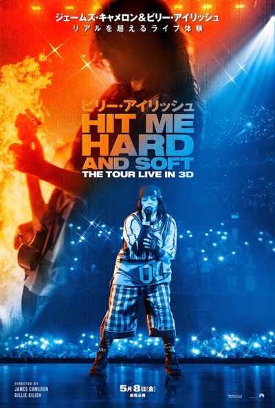 『ビリー・アイリッシュ - HIT ME HARD AND SOFT : THE TOUR (LIVE IN 3D)』熱狂のステージを写した日本版ポスター