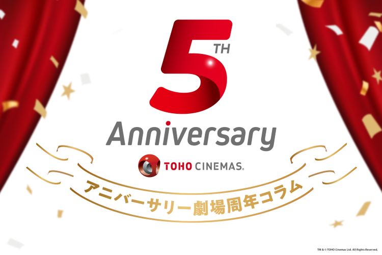 【5周年篇】コロナ禍で大ヒットした映画覚えてる？映画業界＆劇場の“あの頃”を振り返ろう