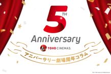 開業5周年を迎えた劇場の歴史と共に、2021年の映画業界を振り返る！
