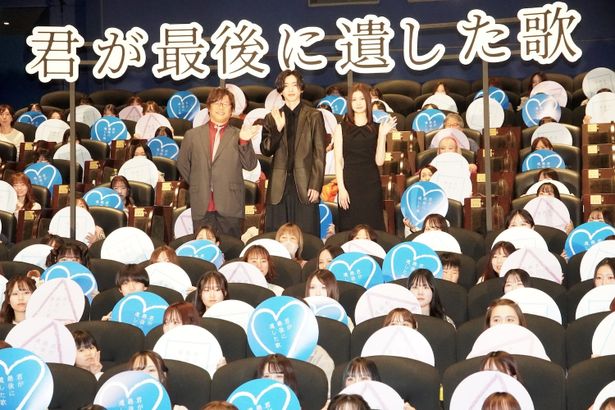 『君が最後に遺した歌』の初日舞台挨拶が行われた
