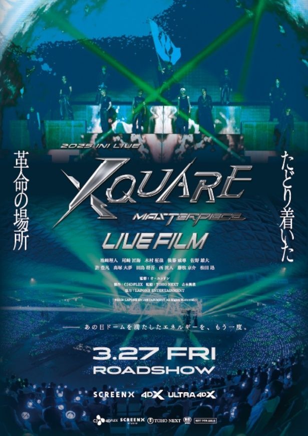 5位はINIが2025年9月に愛知で行ったコンサートの模様を収めた『2025 INI LIVE [XQUARE - MASTERPIECE] – LIVE FILM』