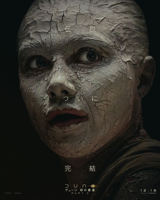 フローレンス・ピュー演じるイルーランは、前作からの変化にも注目