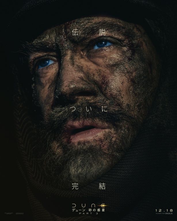 フレメンのリーダー、スティルガーを演じるハビエル・バルデム