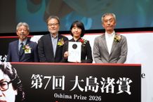 「第7回大島渚賞」授賞式が開催！『ルノワール』(25)の早川千絵監督が受賞