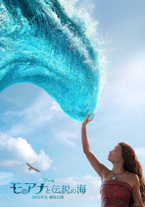 『モアナと伝説の海』ティザーポスター