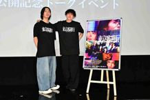 映画『東京逃避行』公開記念トークイベント舞台挨拶が開催