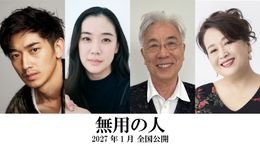 蒼井優、渡辺えり、永山瑛太らキャスト陣も解禁に