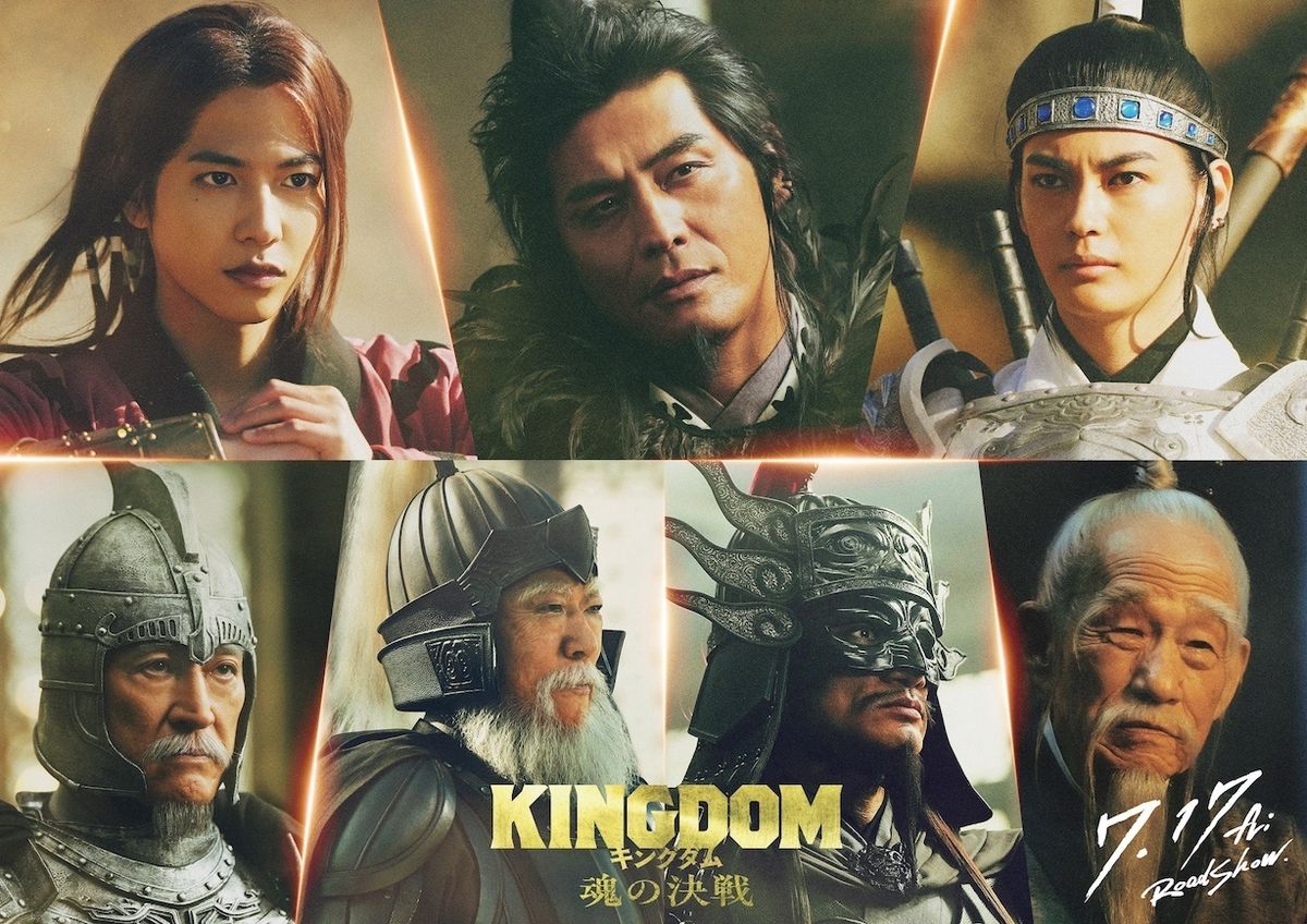 キングダム 登場 人物