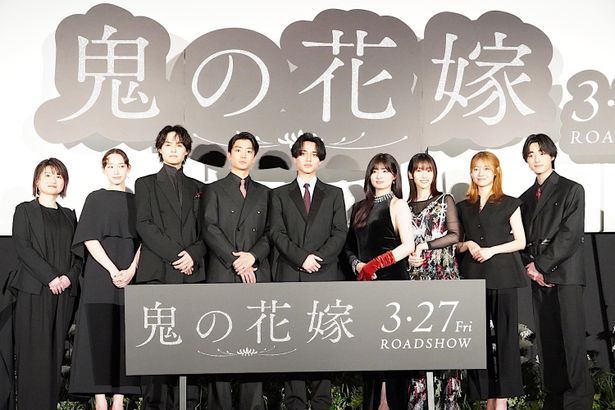 『鬼の花嫁』(3月27日公開)の公開前夜祭舞台挨拶が行われた