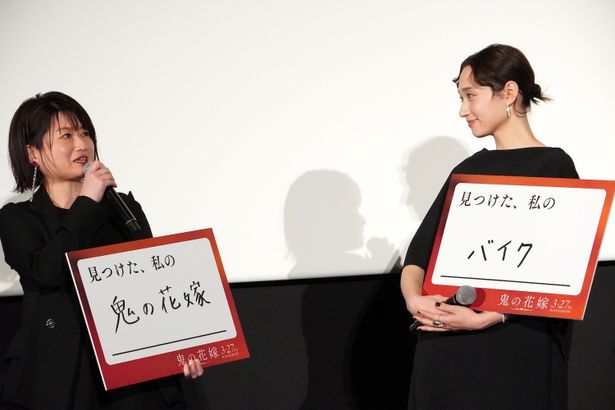 『鬼の花嫁』公開前夜祭舞台挨拶の様子