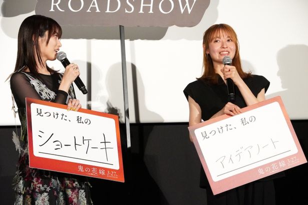 『鬼の花嫁』公開前夜祭舞台挨拶の様子