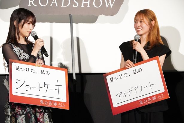 『鬼の花嫁』公開前夜祭舞台挨拶の様子