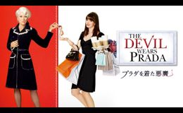 最新作公開1週前に前作『プラダを着た悪魔』を金曜ロードショーで放送