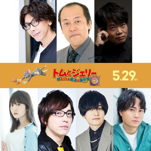 『トムとジェリー 時をこえる魔法の羅針盤』日本語吹替キャストに佐藤拓也、多田野曜平、中井和哉！日本オリジナルビジュアルも