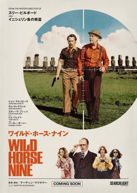 『ワイルド・ホース・ナイン』のポスタービジュアル