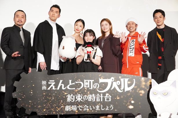 『映画 えんとつ町のプペル 〜約束の時計台〜』初日舞台挨拶の様子