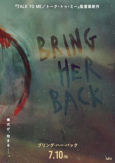 A24が贈る禁断の儀式体験ホラー『ブリング・ハー・バック』が7月10日(金)より日本公開されることが決定！