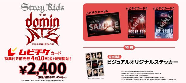 【写真を見る】4月10日(金)より、特典付きムビチケ前売券(カード)が発売される
